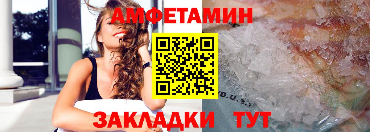 Амфетамин 97% Лесной