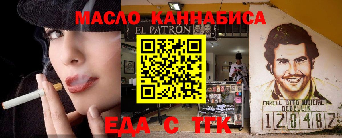 Cannafood марихуана  Вход с VPN  Лесной 
