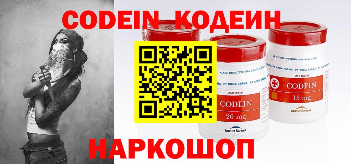 Лесной  Кодеиновый сироп Lean напиток Lean (лин)  Кодеиновый сироп Lean напиток Lean (лин)  Вход с VPN 