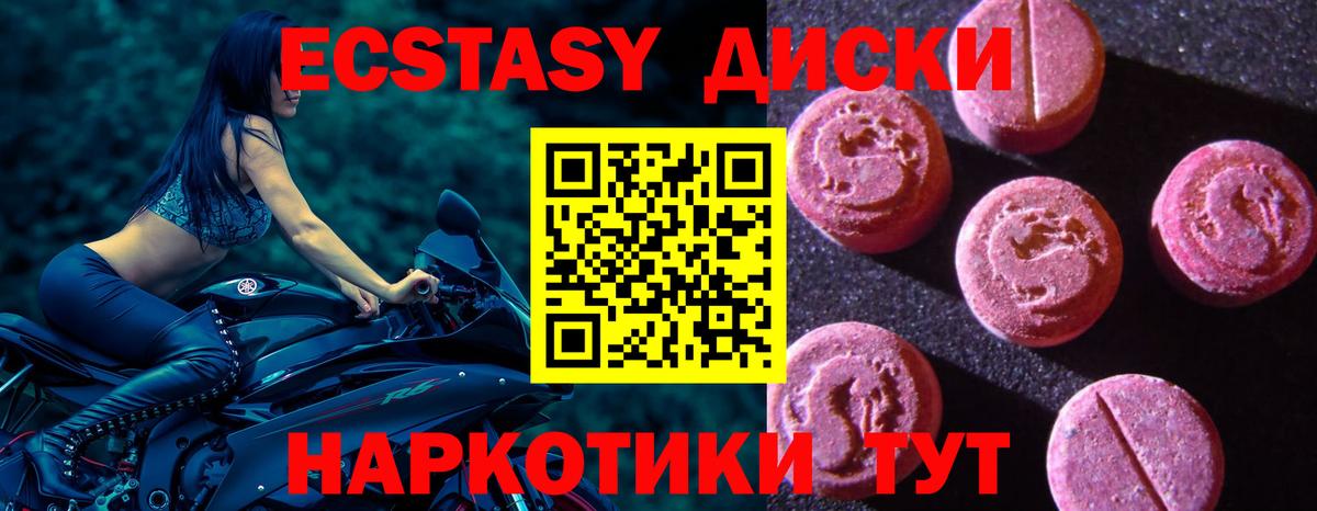 Ecstasy 300 mg Лесной