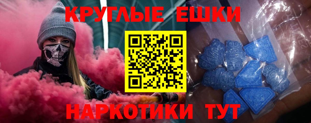 Экстази XTC  ЭКСТАЗИ  хочу наркоту  Вход с VPN  Лесной 