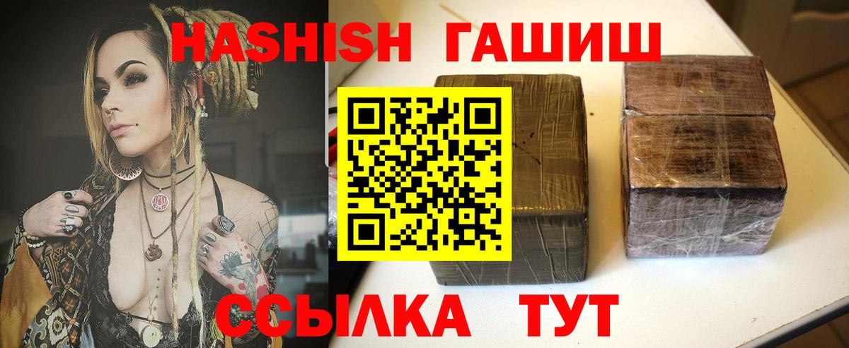ГАШ Premium  ГАШ гашик  Лесной  Вход с VPN 