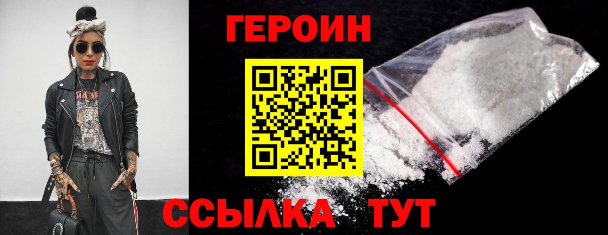 Героин Афган Лесной