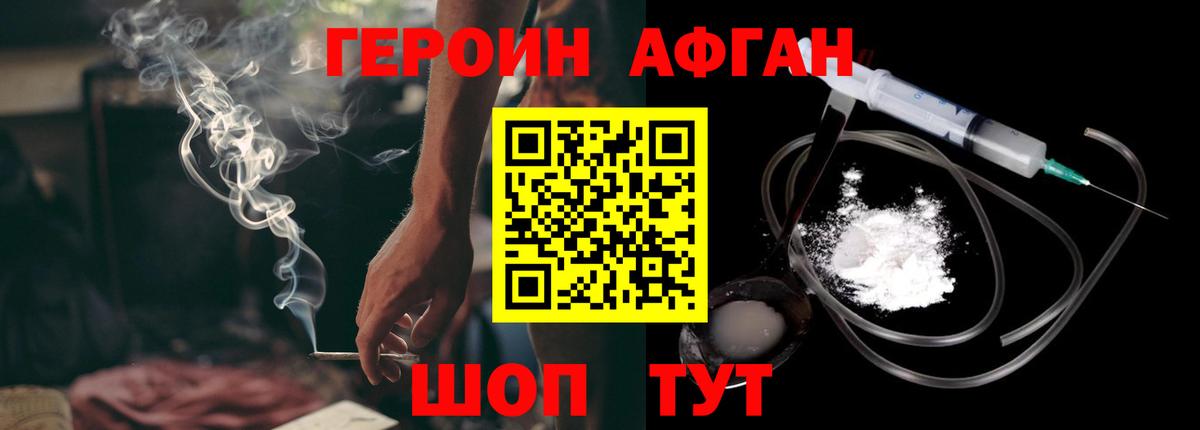Лесной  ГЕРОИН Афган  Вход с VPN 