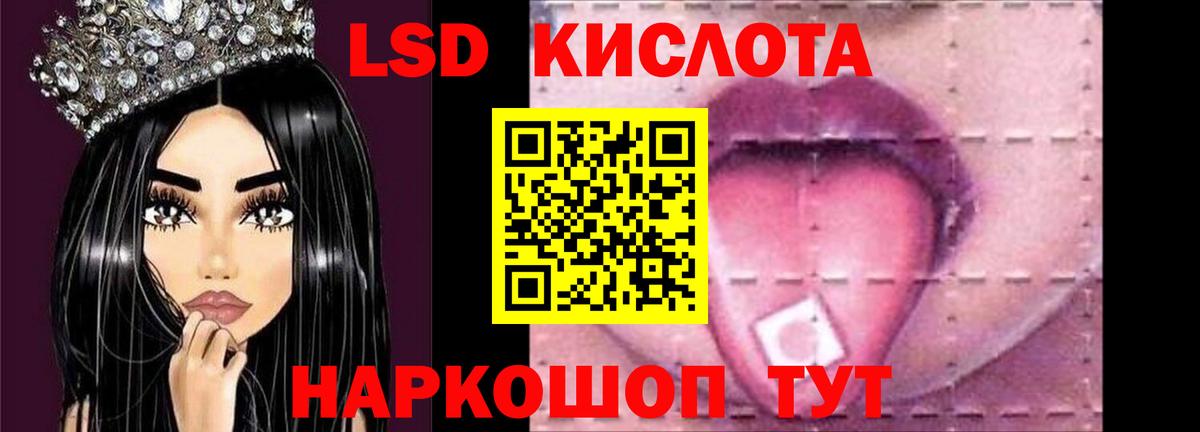 LSD-25 экстази кислота  Вход с VPN  Лесной 