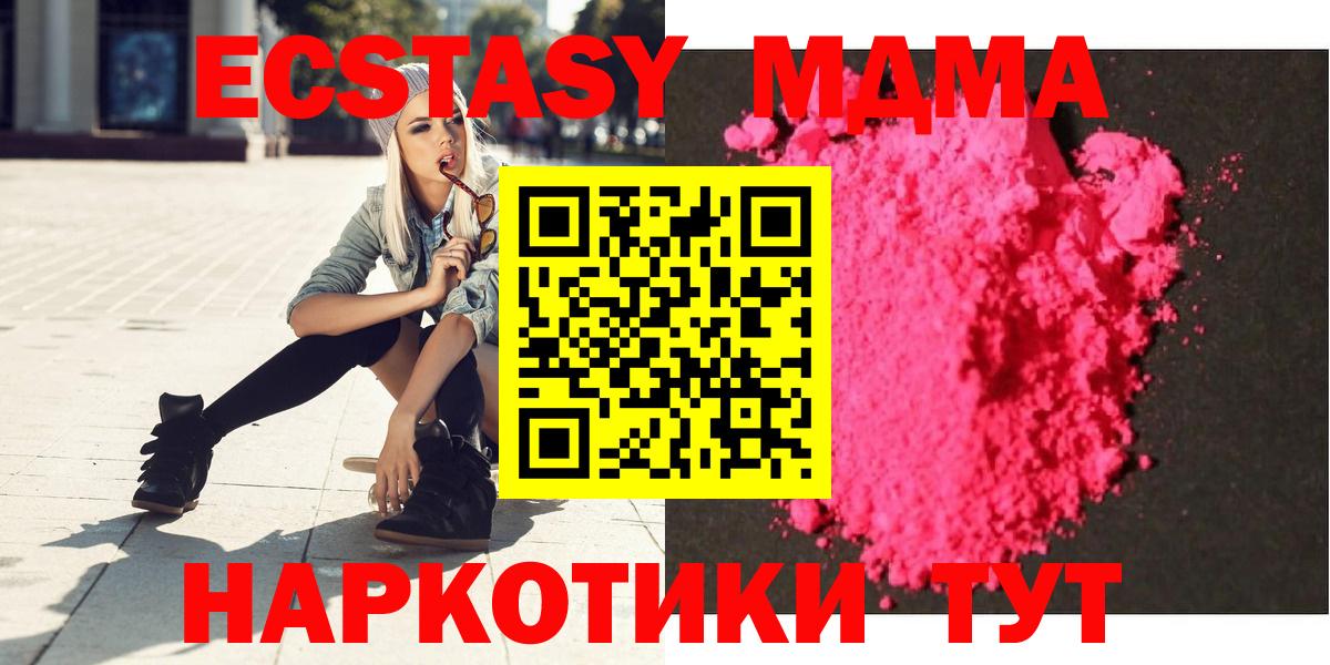 MDMA  MDMA VHQ  Лесной  Вход с VPN  МДМА молли 