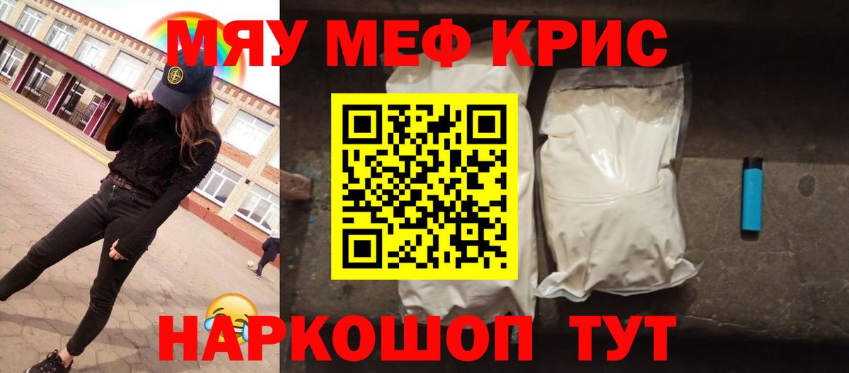 блэк спрут ONION  Вход с VPN  Лесной  МЕФ мука  цены   Мефедрон мяу мяу  Меф 