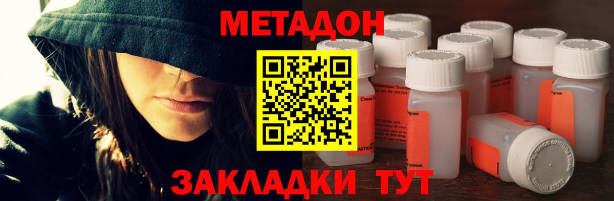 Лесной  Метадон мёд  Вход с VPN  Метадон мёд 