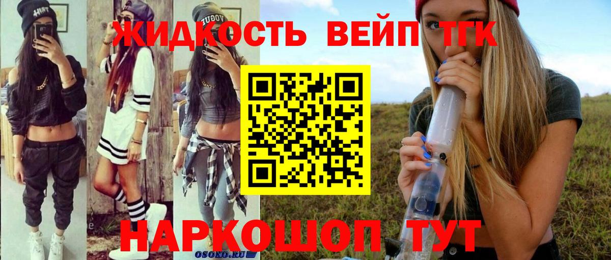 Лесной  Дистиллят ТГК гашишное масло  Вход с VPN 